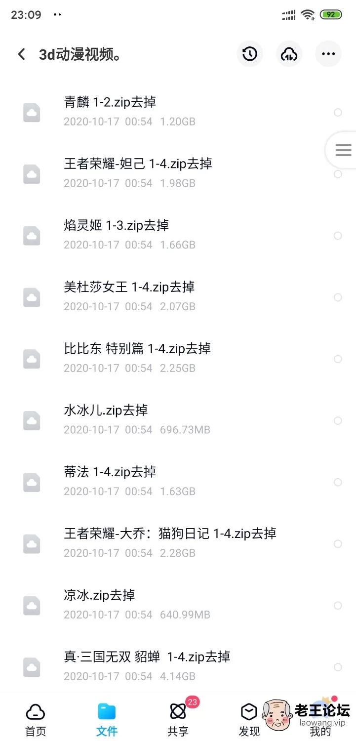 Screenshot_2020-10-19-23-09-21-448_com.baidu.netdisk.jpg