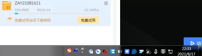 搜狗截图21年08月17日2233_1.png