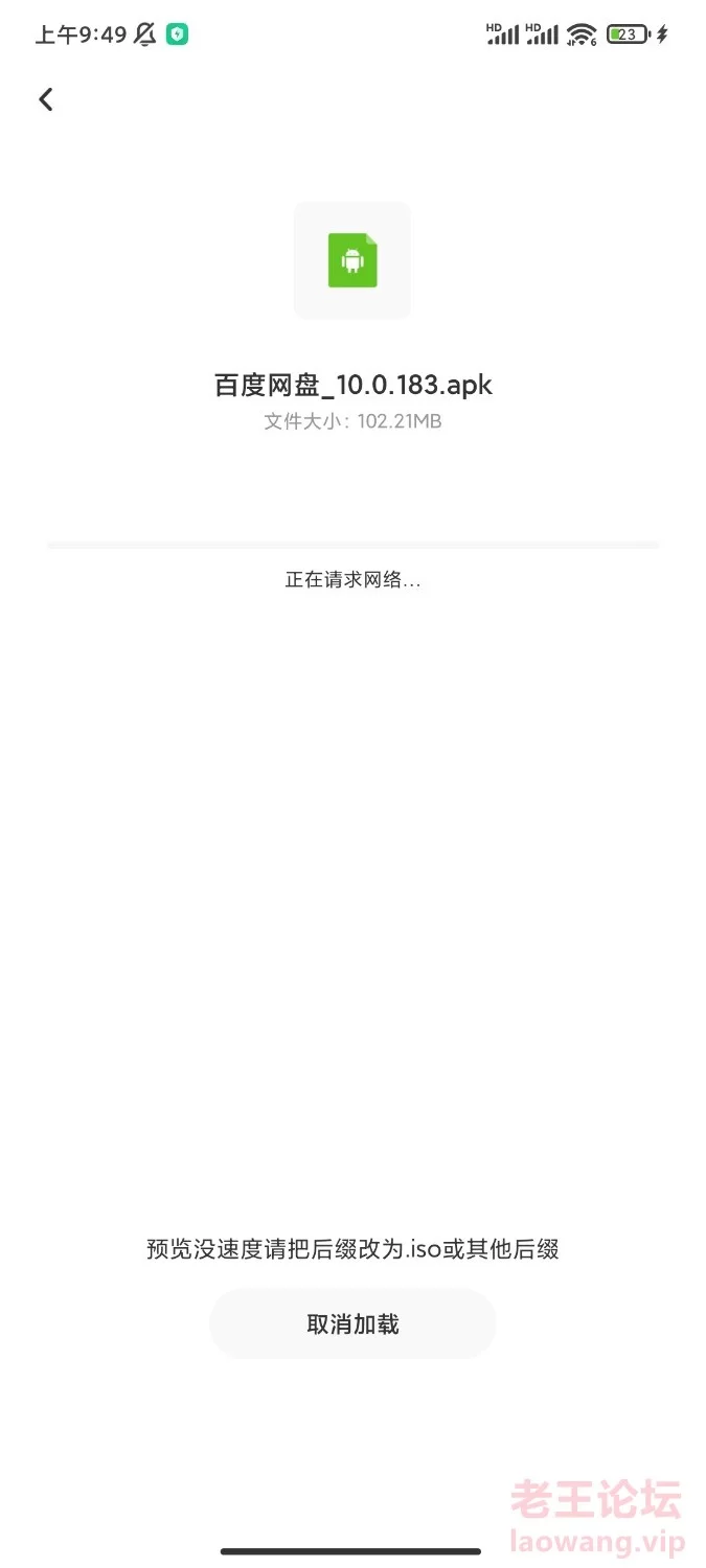 Screenshot_2022-08-04-09-49-54-066_com.baidu.netdisk.jpg