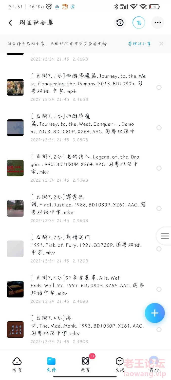 Screenshot_2022-12-24-21-51-38-354_com.baidu.netdisk.jpg