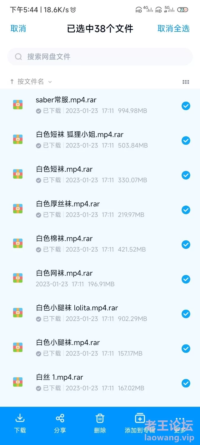 Screenshot_2023-02-03-17-44-41-259_com.baidu.netdisk.jpg